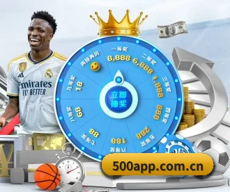 500彩票网官方 APP 深度功能